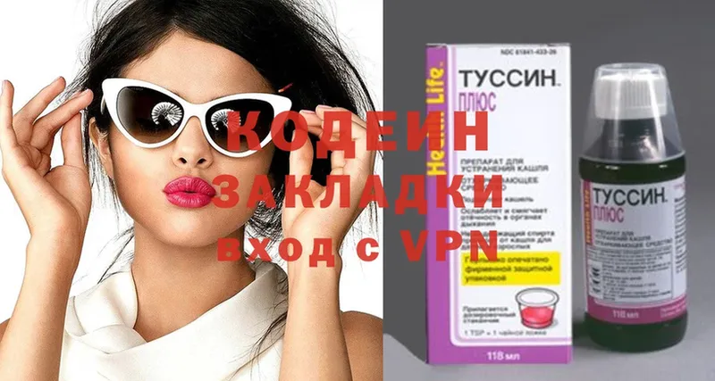 Кодеиновый сироп Lean Purple Drank  Новая Ляля 